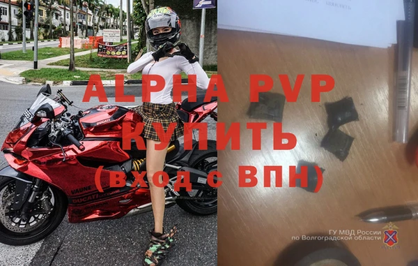 ALPHA-PVP Арсеньев
