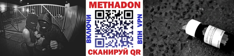 где можно купить   Тамбов  Метадон methadone 