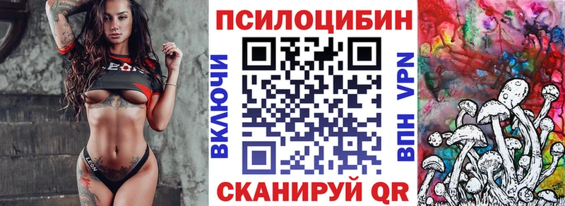 Галлюциногенные грибы прущие грибы Тамбов